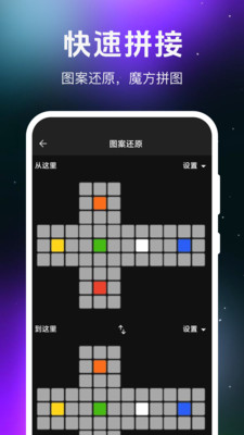 魔方大师