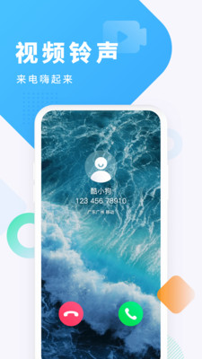 酷狗铃声-闹钟彩铃锁屏壁纸组件