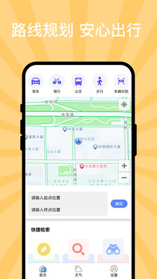 风云速通行