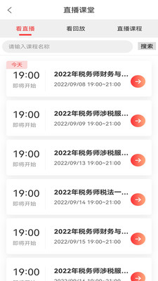 会计训练营