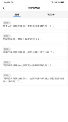 一刻钟学堂-社工二建速成APP
