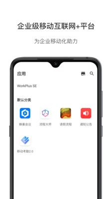 WorkPlus