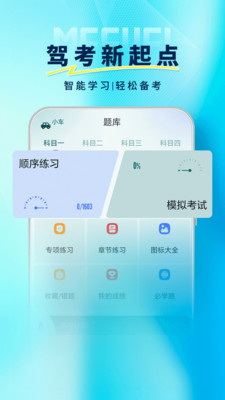 火炬驾考-多语言学车