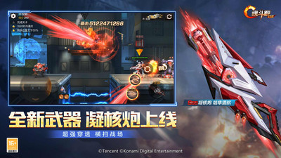 魂斗罗：归来