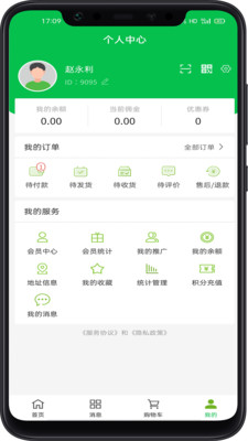 赋能团