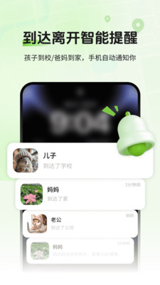 对讲机地图密语-定位软件