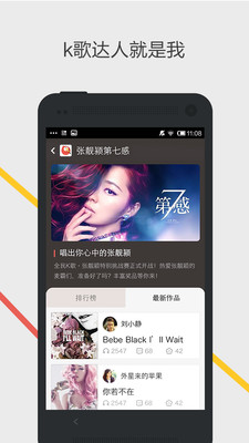 免費下載娛樂APP|全民K歌 app開箱文|APP開箱王