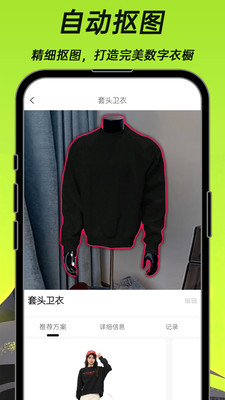 悠理-穿搭、衣物、食药全搞定