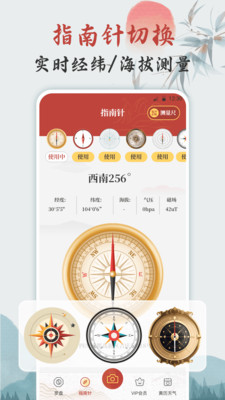 罗盘指南针AR-方位仪