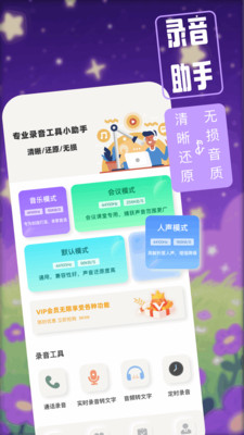 通话录音助手