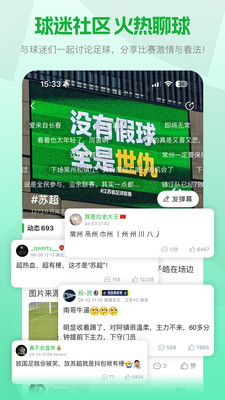 懂球帝-球迷优选 &middot; 大赛标配