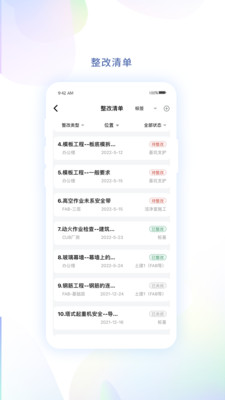 赢时空PM-工程项目管理平台