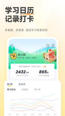 斩六将CPA-注会十年真题题库