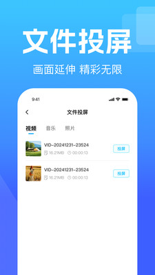 手机投屏电视通