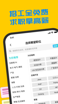 鱼泡工友-招人找工作