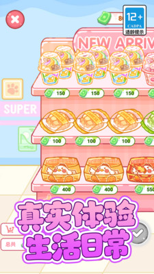 便利店甜品吃播