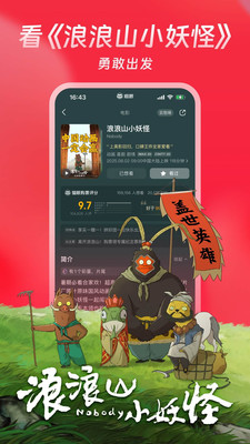 猫眼-电影演出玩乐演唱会音乐节