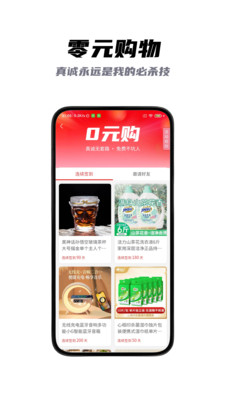 超划算-无门槛积分兑换平台