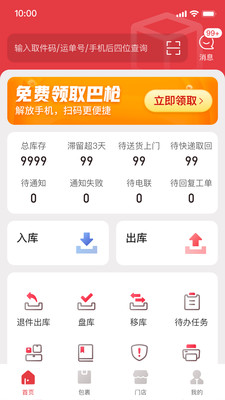 多多买菜门店端