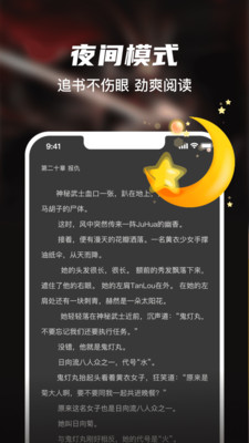 全网小说免费看