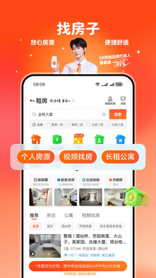 58同城-58全能发，有事发58！