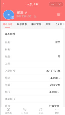 EMobile10