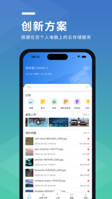 Infortress-私属互联网服务中心