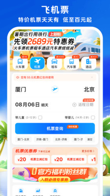 铁行火车票-免押金租车