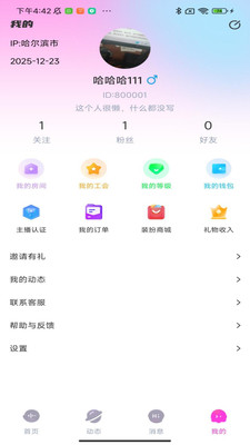 蓝友派对