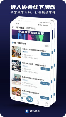 猎人协会-全球悬赏任务平台