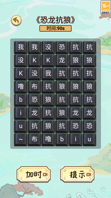 女神养成记