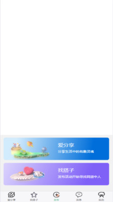 友趣搭
