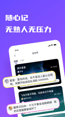 树懒-可装扮日记笔记空间