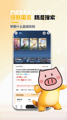 租号开黑-免费租号