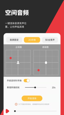 音妙剪辑-MP3剪辑伴奏提取