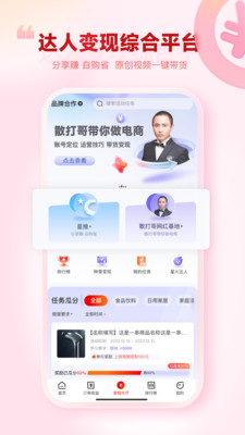 热度星选-网红达人优选变现平台