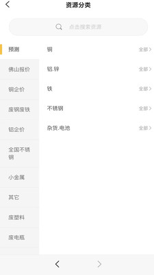 实时通金属资讯软件-实时通金属
