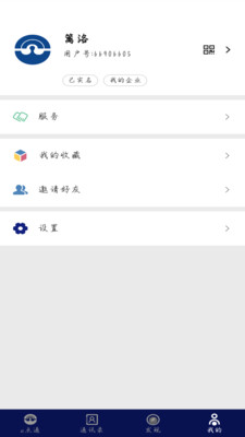 e点通