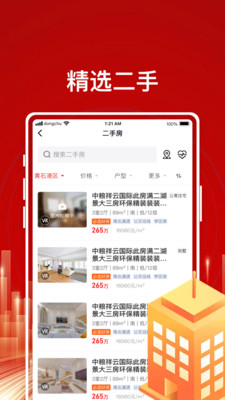 东楚优房