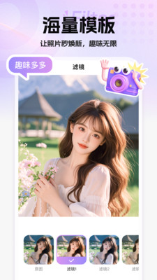趣玩秀