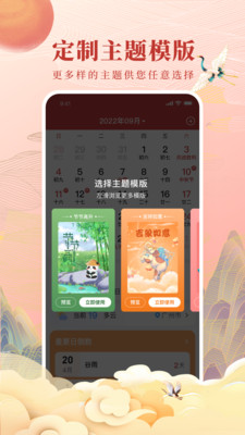 全民万年历-日历天气节日节气