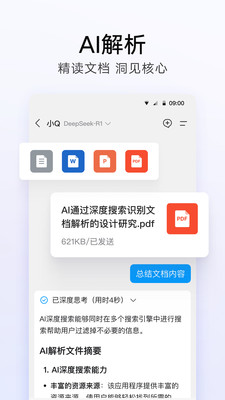 QQ