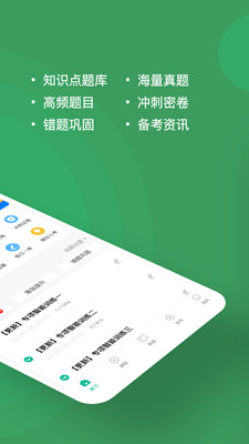 行测练题狗