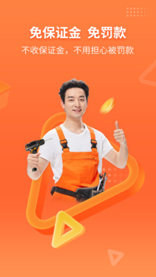 工奇兵-接单找活平台