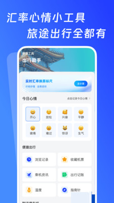 航旅特价管家