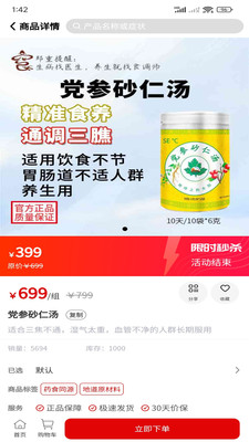 食调师