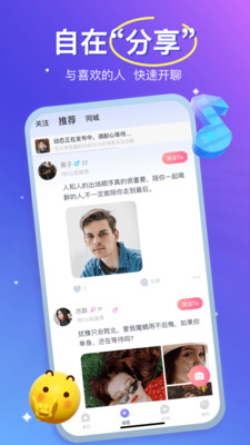 优伴-同城社交找搭子小圈子