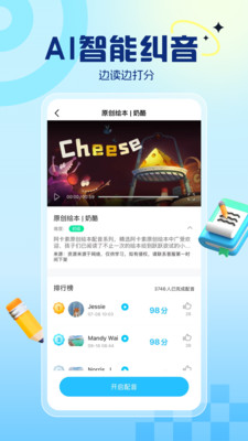 阿卡索英语-在线英语外教一对一