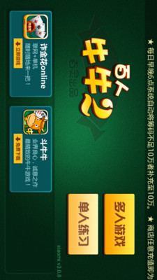 免費下載棋類遊戲APP|百人牛牛 app開箱文|APP開箱王