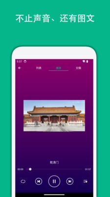 月犬旅行